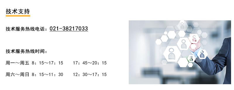 技术支持.jpg